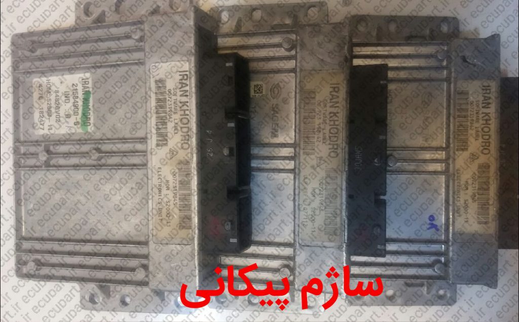 فروش ایسیو ساژم پیکان و RD