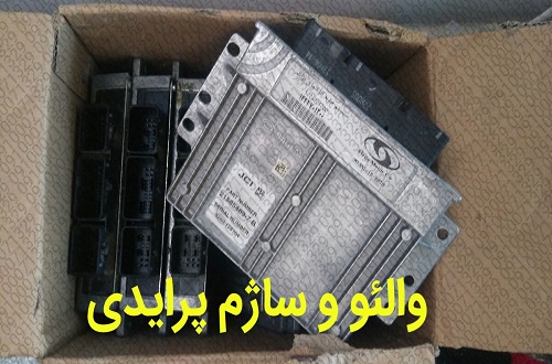 انواع ای سی یو ساژم و والئو پرادی