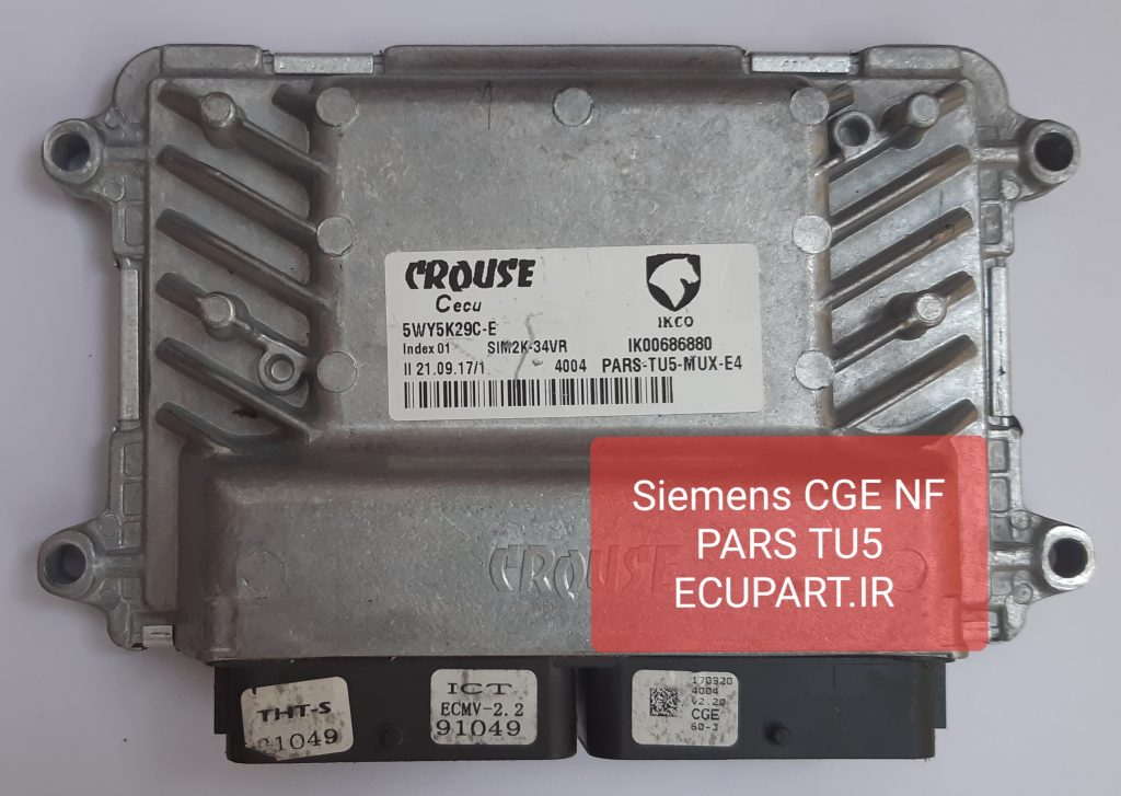 ایسیو زیمنس شبکه دار CGE برای پارسTU5