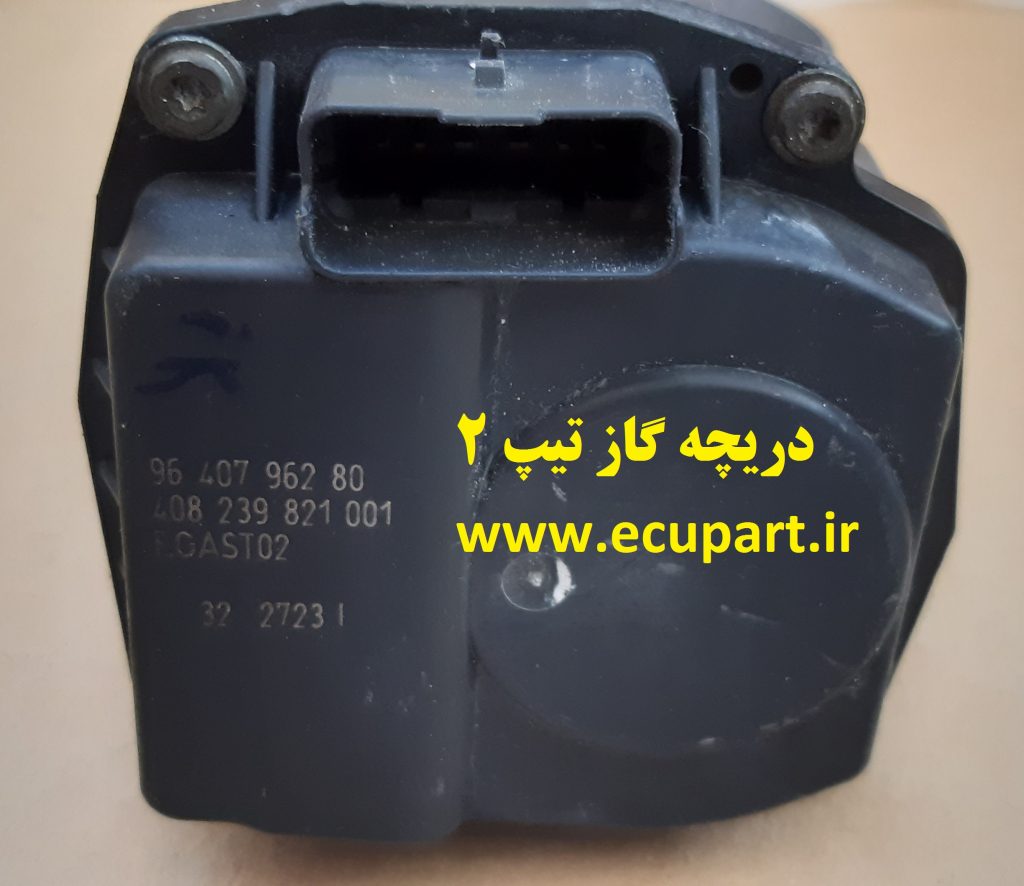 دریچه گاز پژو 206 تیپ 2