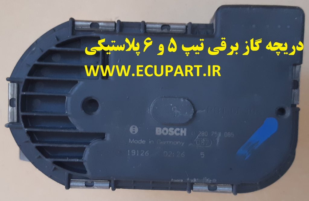 دریچه گاز پژو ۲۰۶ تیپ ۵ و ۶ پلاستیکی