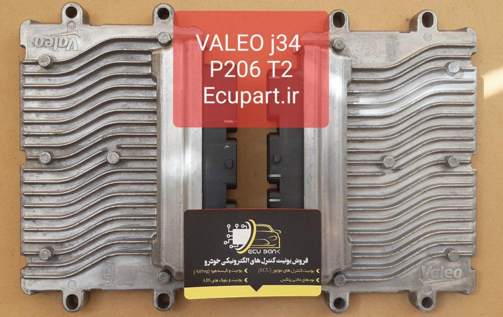 والئو J34 یونیت کنترل موتور پژو ۲۰۶ تیپ ۲ و ۳